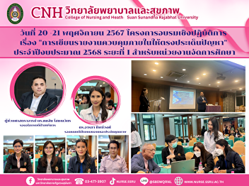 Workshop on 