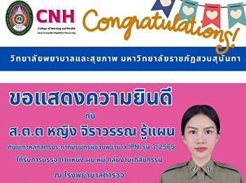 Congratulations