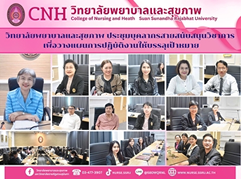 Academic Support Staff Meeting