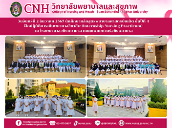 4th year Bachelor of Nursing students
practice as a professional nurse
(Internship Nursing Practicum)
