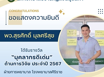Congratulations