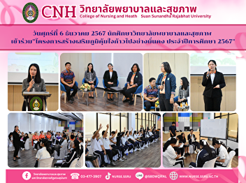 Project to strengthen the mental health
for the academic year 2024