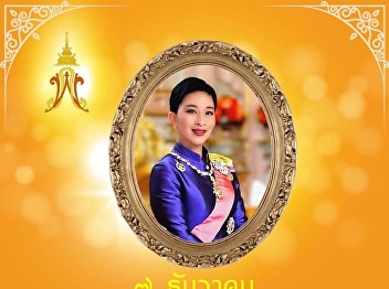 Birthday of Her Royal Highness Princess
Bajrakitiyabha Narendira Debyavati,
Princess Rajasarinisiribajra
Mahavajrarajadhida