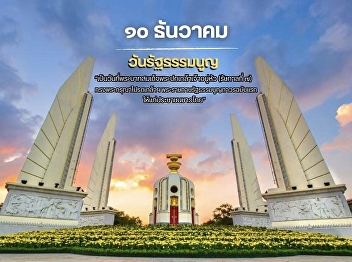 Constitution Day