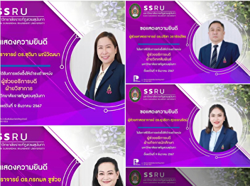 Congratulations to the executives of
Suan Sunandha Rajabhat University on the
occasion of being appointed as assistant
presidents.