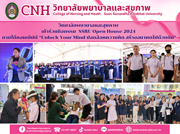 SSRU Open House 2024 activity under the
concept of 