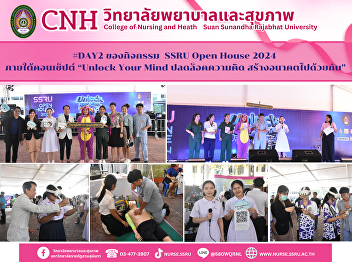 #DAY2 The last day of SSRU Open House
2024 under the concept of 