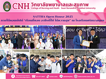 SATTHA Open House 2025