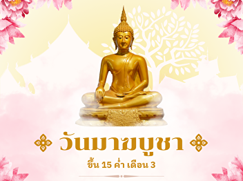 Makha Bucha Day