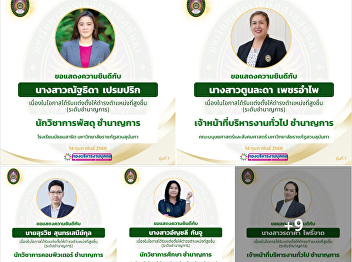 College of Nursing and Health would like
to congratulate the staff of Suan
Sunandha Rajabhat University who have
been appointed to a higher position at
the expert level.