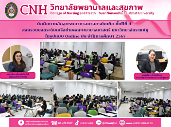 Faculty of Nursing Network Examination,
Rajabhat University