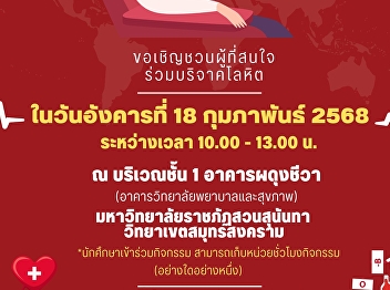 Public relations inviting executives,
lecturers, staff and students to donate
blood