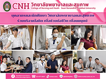 Staff and students of the College of
Nursing and Health donate blood