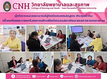 Meeting to prepare for the nursing
council's assessment of institutional
accreditation