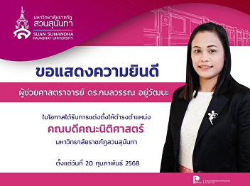 ????College of Nursing and Health, Suan
Sunandha Rajabhat University
Congratulations to 