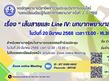 Online Academic Conference
