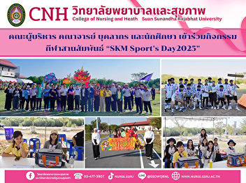 Student sports competition 