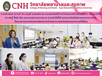 Lecture on the topic of nursing process,
application and nursing records
according to the project to develop
teaching potential for nurse mentors