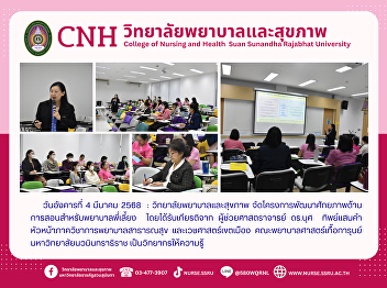 Project to develop teaching potential
for nurse mentors