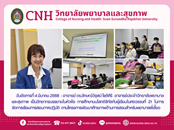 Lecturer Dr. Lak Wirun Chotisiri, a
lecturer at the College of Nursing and
Health, is a speaker