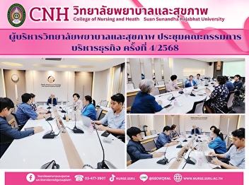 Business Executive Committee Meeting No.
4/2025