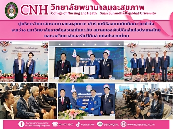 Signing ceremony of the Memorandum of
Understanding between Suan Sunandha
Rajabhat University, the Orthopaedic
Association of Thailand and the Royal
College of Orthopaedics of Thailand