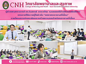 Assistant Professor Dr. Rangsan
Maraphen, Deputy Dean for Student
Affairs, gave a lecture on the topic of
