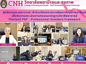 Teacher Potential Development Project to
be evaluated according to the Thailand
PSF Teacher Professional Standard
Framework