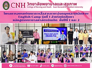 English Communication Skills and
Personality Development Project (English
Camp) 1st Generation