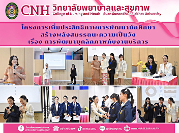 Student Development Efficiency
Enhancement Project: Building the
Palace's Competency