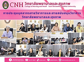 Academic and Support Staff Meeting