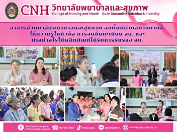 Training project on improving integrated
healthcare to enhance health literacy in
preventing chronic non-communicable
diseases