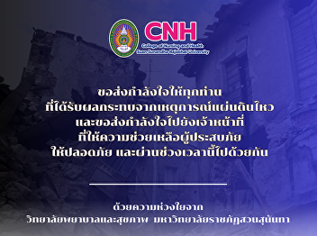 Sending encouragement to everyone
affected by the earthquake
