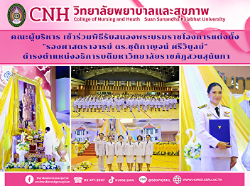 Ceremony to receive the royal command to
appoint 
