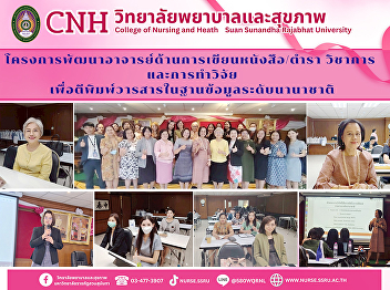 Teacher development project in writing
books/textbooks, academics and research
for publication in international
databases