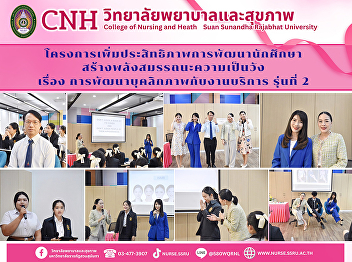 Student Development Efficiency
Enhancement Project: Building the
Palace's Competency, Generation 2