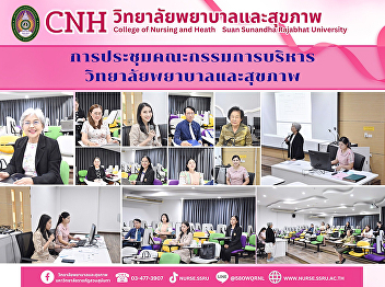 Meeting of the Nursing and Health
College Executive Committee