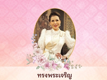 Birthday Her Royal Highness Princess
Ubolratana Rajakanya Sirivadhana