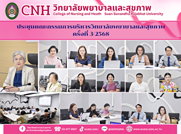 Meeting of the Executive Committee of
the College of Nursing and Health, No.
3/2025