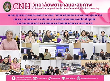 Seminar project of the network of
practice sources to develop nursing
education
