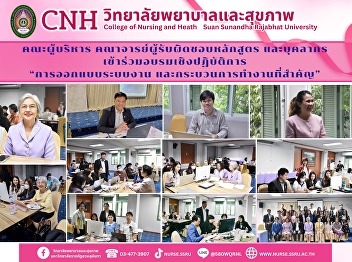 Workshop on “Designing Work Systems and
Important Work Processes”