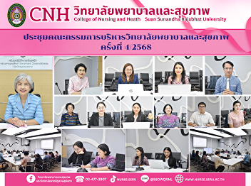 Meeting of the Nursing Laboratory and
Virtual Laboratory Committee No. 3/2025
in Onsite and Online formats