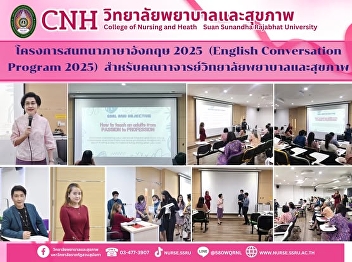 English Conversation Programme 2025