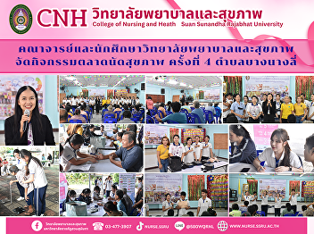 Integrated Healthcare Training Workshop
Project to Enhance Health Literacy in
Preventing Noncommunicable Diseases