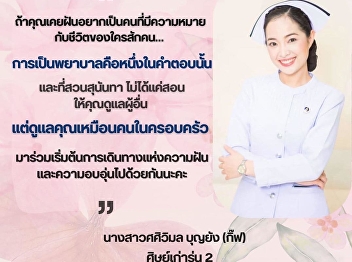 Suan Sunandha doesn't just teach you to
take care of others. It also takes care
of you like 