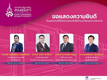 College of Nursing and Health
Congratulations to the personnel who
have been appointed to academic
positions