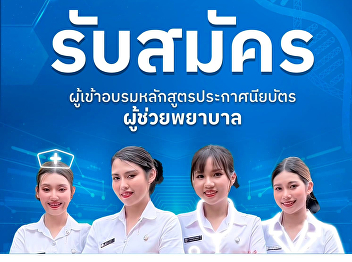 Recruitment for Nursing Assistant
Certificate Course