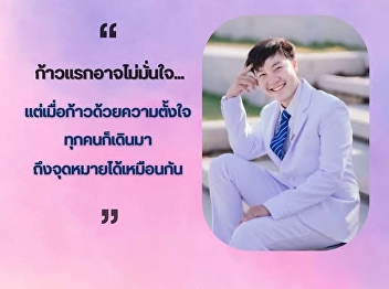 “Alumni of Luk Phranang would like to
send inspiration to the younger
generation.”