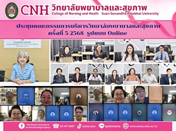 Meeting of the Nursing and Health
College Executive Committee No. 5/2025