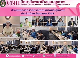 June 2025 College of Nursing and Health
Personnel Meeting